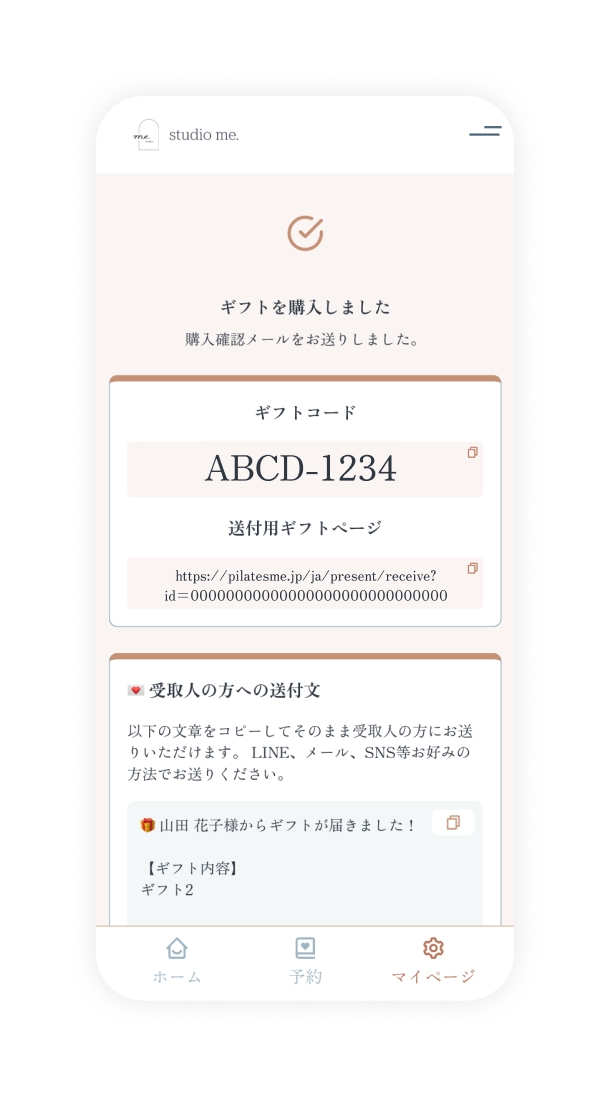 支払い完了画面